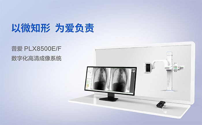 醫用X光機