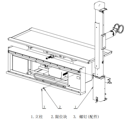 數字X光機的攝影床安裝