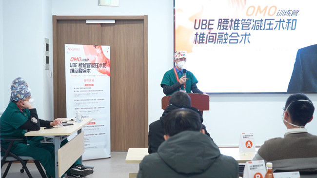 UBE腰椎管減壓術和椎間融合術實操訓練營，普愛C形臂全程護航